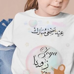 Name customized T-Shirt