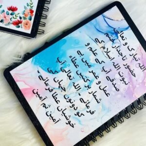 Name customized dairy